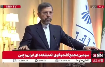 خطیب زاده: روابط ایران و چین فارغ از یک&zwnj;جانبه&zwnj;گرایی آمریکا، روابطی اصیل، ماندگار، تمدنی و تاریخی است/ این روابط مبتنی بر انتخاب است نه اجبار + فیلم