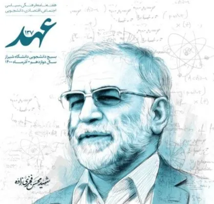 یکی برای همه / شماره صد و سی و هفتم هفته&zwnj;&zwnj;نامه &laquo;عهد&raquo; منتشر شد
