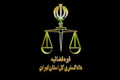 امکان ارتباط مستقیم قضات و کارکنان با رییس قوه قضائیه فراهم شد