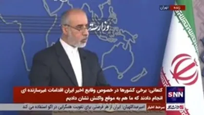 کنعانی: آمریکا بزرگترین زندان ساز و زندان بان است