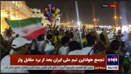 آمریکا یادت باشه ایرانی سرورته