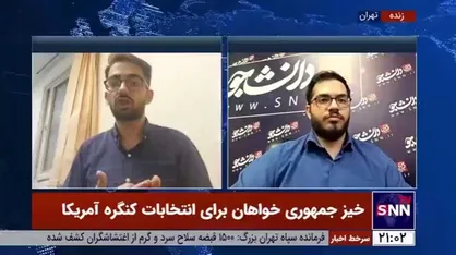 کارشناس مسائل آمریکا: با مجلس جمهوری خواه امیدی به توافق نیست