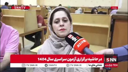 اسرائیل می&zwnj;خواست آرامش ما را بهم بزند ولی ما جا نزدیم/ افراد متخصص امتحانات نهایی را تصحیح نمی&zwnj;کردند