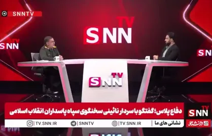 سردار نائینی: یک سال قبل از جنگ در خوزستان بودم؛ در زمان جنگ عضو سپاه محمد رسول الله تهران شدم و به جبهه&zwnj;های غرب اعزام شدم / تا سال ۶۹، رئیس ستاد قرارگاه نجف سپاه در غرب بودم + فیلم