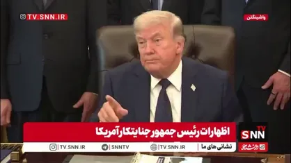 طفره&zwnj;رفتن و توجیه ترامپ درباره افزایش قیمت نفت و تشدید بحران انرژی جهان