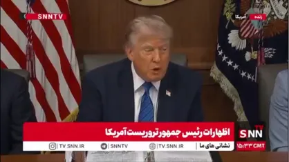 ترامپ اتهام به دموکرات ها را به اتهام علیه ایران ترجیح می دهد/ فرماندر مینه سوتا مقصر حمله سایبری تاسیسات آب است