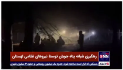 رهگیری شبانه پناه جویان توسط نیروهای نظامی لهستان/تشدید بحران پناهجویان در مرز بلاروس و لهستان