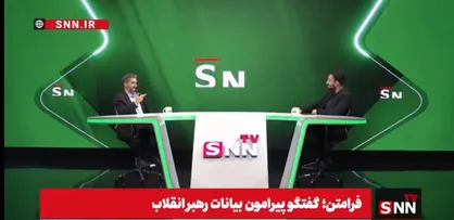 صالحی: تبیین رهبر انقلاب درباره غنی&zwnj;سازی و اتحاد مردم در بیانات رهبری / نگاه غرب به غنی&zwnj;سازی فنی نیست؛ آن را خاکریز اول برای مهار ایران می&zwnj;دانند + فیلم