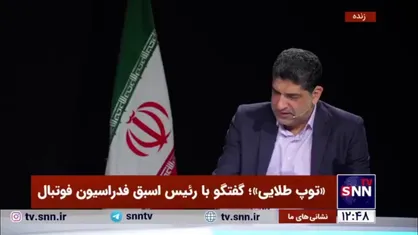علی کفاشیان: اساسنامه را اجرا نکردند که من رد صلاحیت شدم/ کمیته&zwnj; بدوی انتخابات برای قانونی شدن باید رای مجمع را داشته باشد