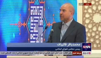 قالیباف: ملت&zwnj;ها با فهم و عمل به قرآن منزلت پیدا می&zwnj;کنند