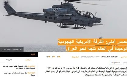 لشکر ۱۰۱ هوابرد آمریکا عازم عراق شده است