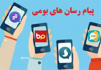 اطلاعات دانش&zwnj;آموزان در اختیار پیام&zwnj;رسان&zwnj;ها قرار نمی&zwnj;گیرد