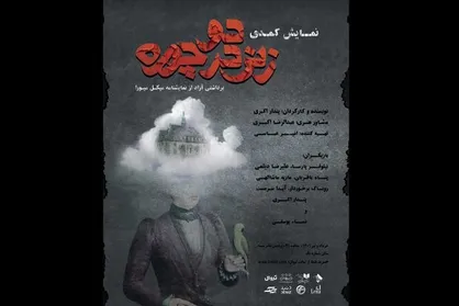 پندار اکبری بازیگر سریال &laquo;گاندو&raquo; کارگردان تئاتر شد