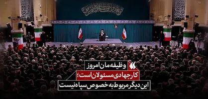 نماهنگ | به قله&zwnj;ها نزدیک شده&zwnj;ایم