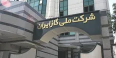 تشکیل کارگروه پیگیری وصول مطالبات شرکت ملی گاز برای تامین منابع هدفمندی یارانه‌ها