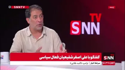 شفیعیان: بخشی از کابینه آنطور که قرار بوده یا انتظار داشته آقای پزشکیان عمل نمی&zwnj;کنند؛ یا خودشان را میرسانند یا اصلاح خواهند شد