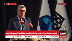 از سرنوشت مصوبه افزایش ظرفیت پزشکی تا مسئله کاهش جمعیت در مراسم روز دانشجو با حضور ظفرقندی + فیلم