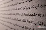 نقش بر سنگ