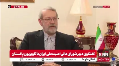 لاریجانی: روابط بین دو کشور ایران و پاکستان ریشه&zwnj;دار و اصیل است و از نظر منافع مشترک، تفکرات دینی و زبان بسیار به هم نزدیک&zwnj;اند