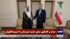 استوارنامه سفیر جدید عربستان به امیرعبداللهیان تقدیم شد