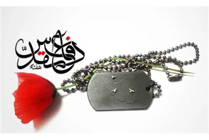 مراسم ویژه سوگواری امام سجاد(ع) و هفته دفاع مقدس برگزار شد