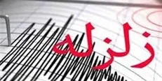 زلزله اندیمشک را لرزاند