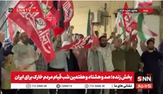 خارک همچنان ایستاده است/ جانفدایانی که پای وطن و خونخواهی رهبرشان مانده‌اند + فیلم