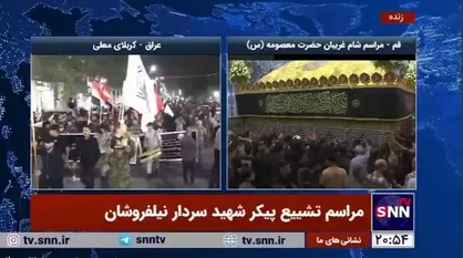 پیکر شهید سردار نیلفروشان بر دوش جوانان حشدالشعبی و مردم عراق به سمت حرم سیدالشهدا (ع) در حال تشییع است