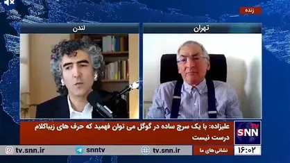مناظره علی علیزاده و صادق زیباکلام/ بخش دوم