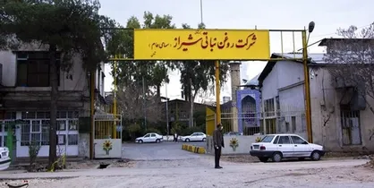 بازدید رئیس دستگاه قضا از کارخانه روغن&zwnj; نباتی شیراز