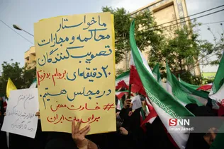 تجمع مردم مشهد در اعتراض به اقدامات اخیر رئیس جمهور آمریکا