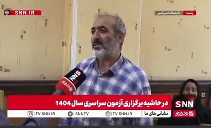 امیدوارم یک روزی کنکور برداشته شود