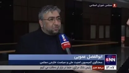 عمویی: ایران آمادگی آغاز دور جدید مذاکرات هسته&zwnj;ای را دارد/ متن توافق آماده است
