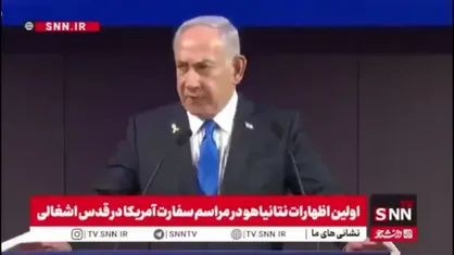 وعده&zwnj;های تکراری نتانیاهو در دل جنگ و خشونت / امروز، سران سازمان&zwnj;های امنیتی اسرائیل را گرد هم آوردم و دستور حمله را صادر کردم