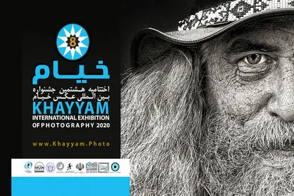 معرفی برگزیدگان هشتمین جشنواره بین&zwnj;المللی عکس خیام
