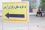 کنکور تیر