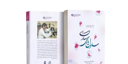 دانشمندی که رهبر تمجیدش کرد/ رئیس جمهور این کتاب را بخواند
