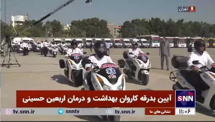 اعزام کاروان بهداشت و درمان برای خدمت رسانی به زوار اربعین حسینی (ع)