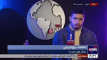نوه شهید بروجردی: دوست داشتم اولین کار حرفه&zwnj;ای من با اسم پدربزرگم شروع شود