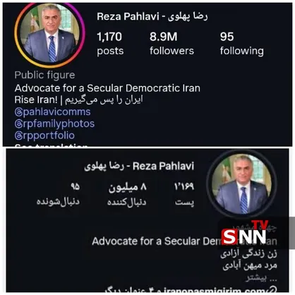 من رضا پهلوی؛ کسی که با شعارها رنگ عوض می&zwnj;کنم! / &laquo;اعلی حسرت&raquo; این بار با تغییر بیو به آخرین نبرد آمد