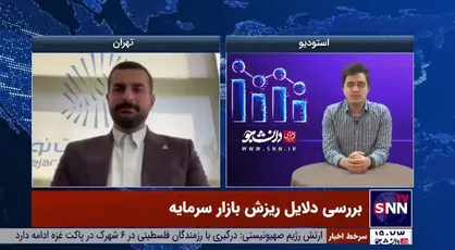 موسوی: دلیل نوسانات اخیر بازار سرمایه اخبار سیاسی این روزهاست/ در آینده نزدیک این رفتار&zwnj;های بازار پایان می&zwnj;یابد