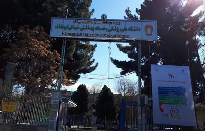 ۱۴ عضو هیئت علمی علوم پزشکی کرمانشاه موفق به کسب رتبه&zwnj;های برتر کشوری شدند