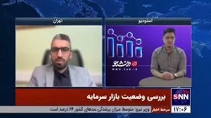کارشناس بازار سرمایه: نرخ ارز نیمایی توسط بانک مرکزی اثر خوبی بر بازار سرمایه گذاشت