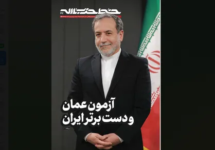 آزمون عمان و دست برتر ایران؛ شماره جدید نشریه خط حزب الله