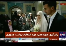 حضور عروس و داماد پای صندوق رای
