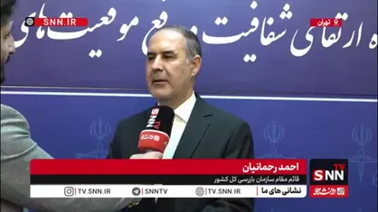 رحمانیان: دستگاه های اجرایی مکلف اند اطلاعاتشان را به طور شفاف در دسترس عموم مردم قرار دهند