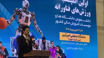 برگزاری مراسم افتتاحیه اولین المپیاد ورزش&zwnj;های فناورانه دانشجویان دختر و پسر دانشگاه&zwnj;ها