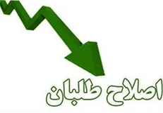 آرمان: اصلاح‌طلبی اصلاح‌طلبان از حیز انتفاع ساقط شده است