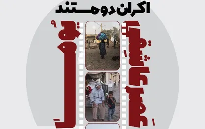عصر عاشقی و یوما در فرهنگسرای ابن سینا