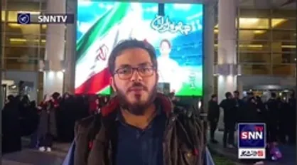 شور و هیجان در برج میلاد قبل از شروع بازی ایران و آمریکا